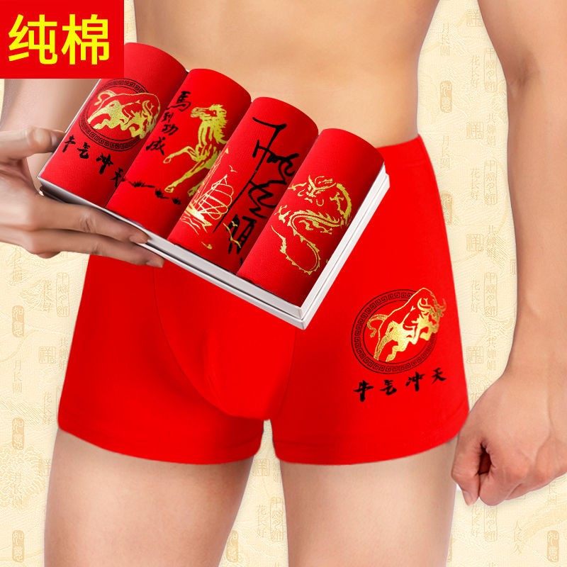 4 packs of men's zodiac year pure cotton underwear big red adult boxers breathable youth boxers