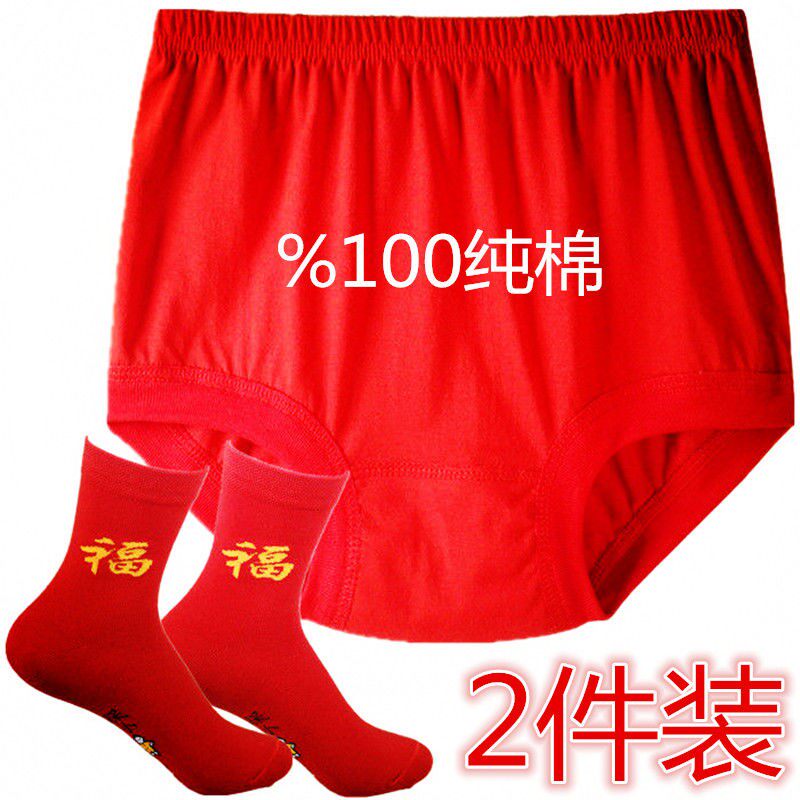 Middle aged Ben life year Great red underpants socks male and female pure cotton medium-high waist easy to marry Heqing Triangle pants head