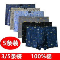 Pure cotton mens underwear flat angle pants U convex loose breathable printed four-corner shorts head youth underpants head