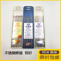 Tungsten Needle Argon Arc Welding Needle Stainless Steel Welding Accessories Welding Gun Welding Pin 1 6 2 2 0 4 tungsten needle Hongde Fort