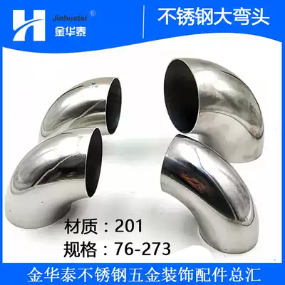 Stainless steel da wan tou 76 89 102 108 114 141 159 168 219 273 stainless steel elbow