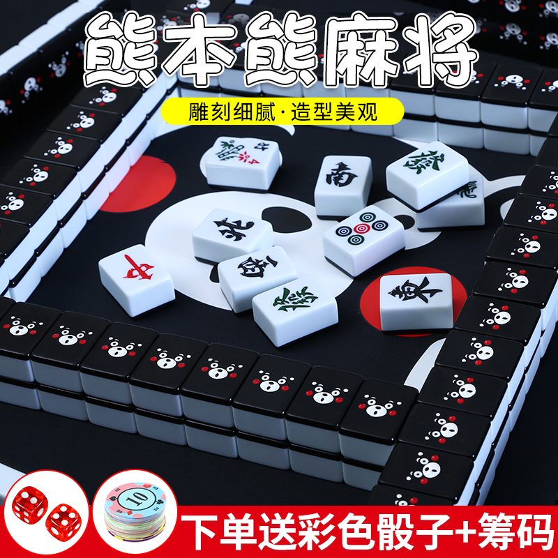Cartoon Cute Black Bear Moto Bear mahjong Home Hand rubbing 40 42 CUHK Mahjong can be customised