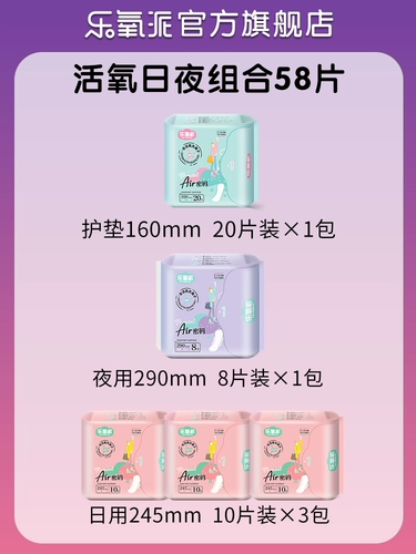 Гигиеническая прокладка, салфетки, комплект, ночное использование, официальный продукт