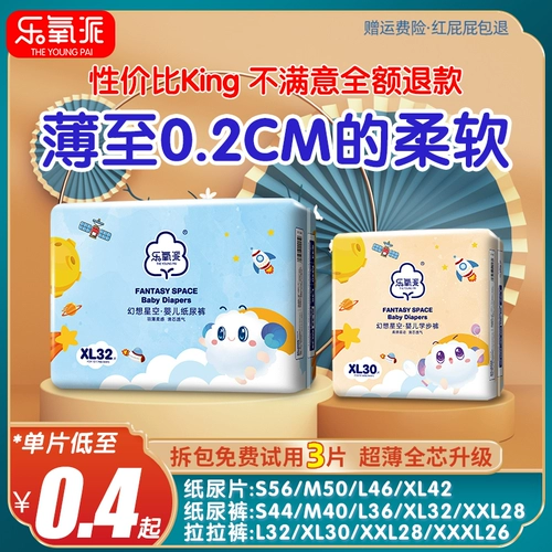 乐氧派 Детские ультратонкие дышащие штаны подходит для мужчин и женщин для девочек для новорожденных