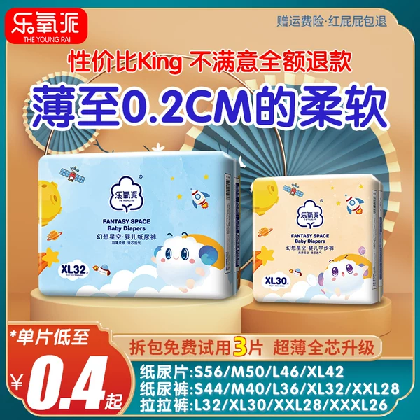 Товары от 乐氧派旗舰店