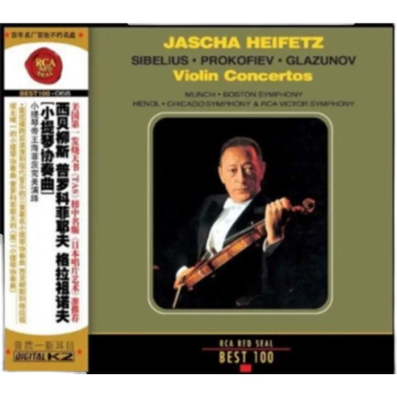Genuine [Siberlsprokfieldyevlazov Violin Concerto] CD Hayfitz