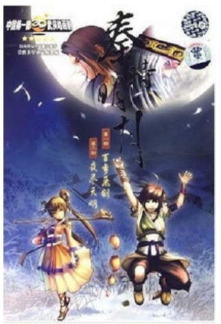 Genuine (Qin Shi Mingyue (1) (2)) Shanghai Audiovisual Set 8DVD