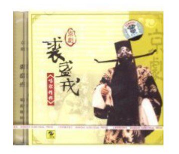 Peking Opera (Qiu Shengrong's Singing Essence) Shanghai Audiovisual Genuine Boxed 1CD