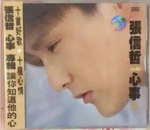 zhang xinzhe's heart Latest Top Selling Recommendations | Taobao