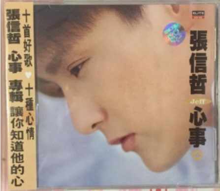 zhang xinzhe's heart Latest Top Selling Recommendations | Taobao