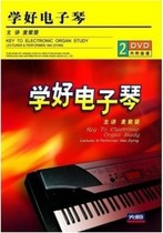 Genuine (Music Classroom: Learn Electronic Keyboard Well) (2DVD Score) Mai Ziying