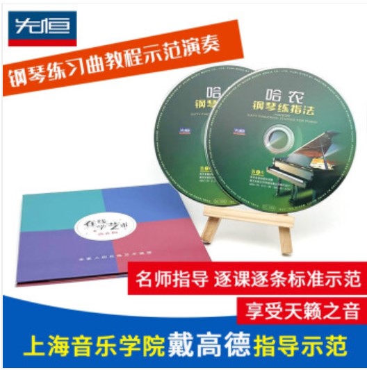 Genuine First Time (Hanoun Piano Practicing Finger Law) 2CD Degaard