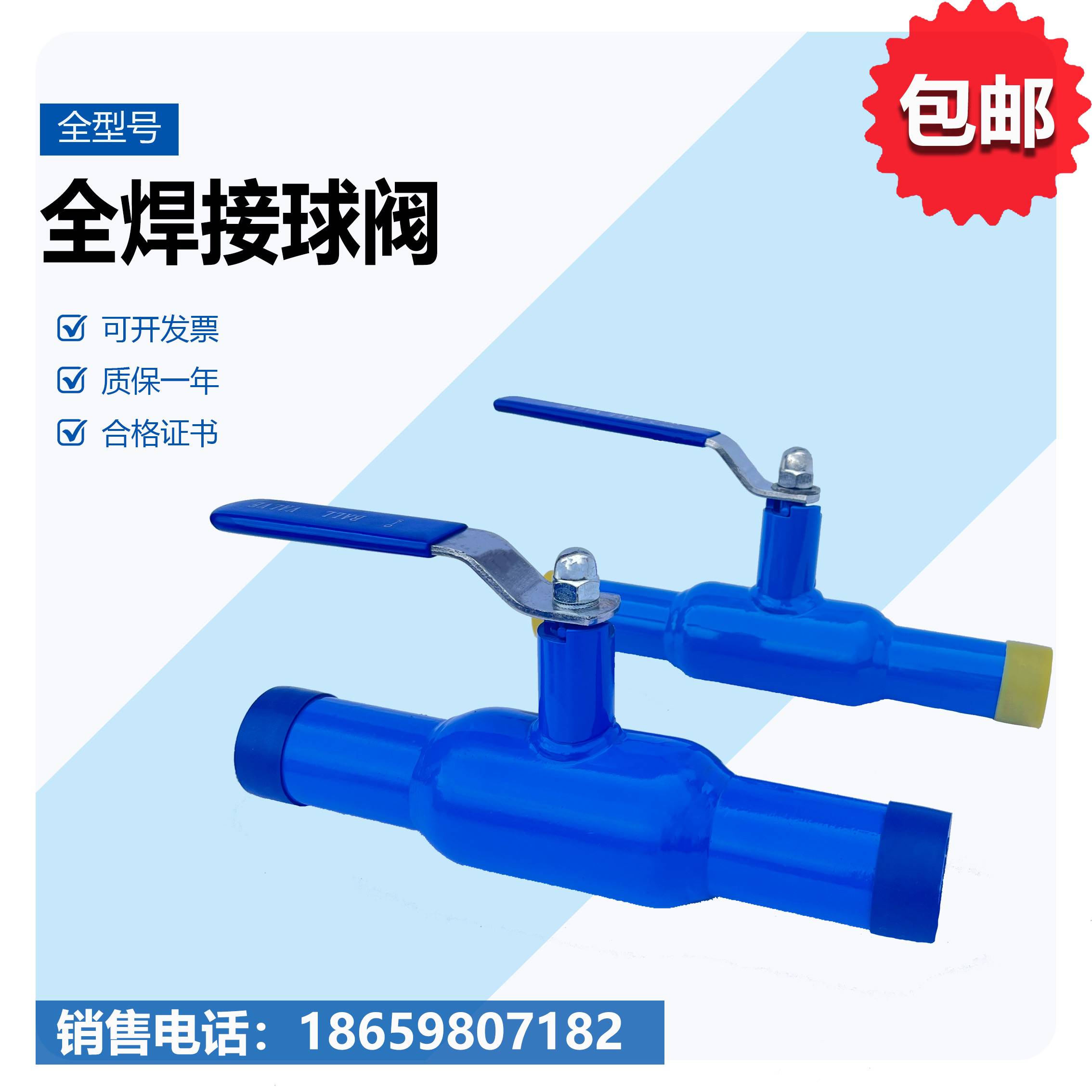 Manual thermal full welding ball valve standard diameter Q61F H - 16C can be invoiced for contract DN100 and other caliber