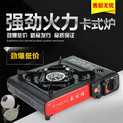 Gas tank card type small general purpose liquefied gas bottle cooking stove field gas portable convenient camping card