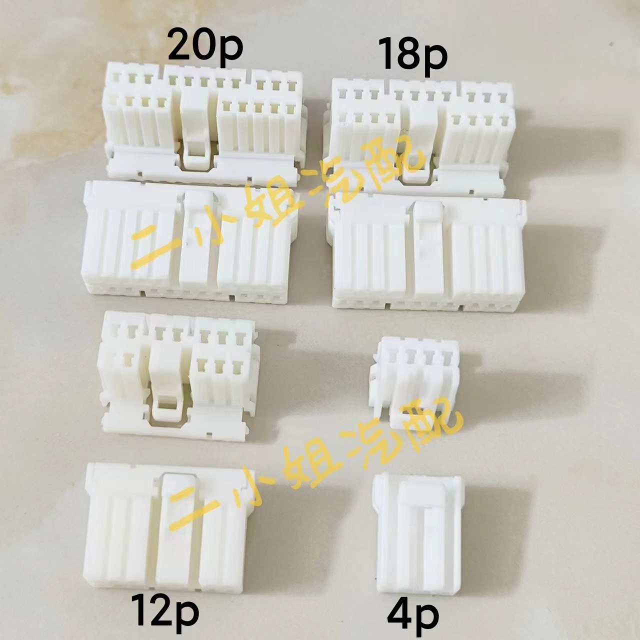 174952-1/174936-1适用比亚迪速锐等控制器插头 DJ7201-1.8-11/21-Taobao