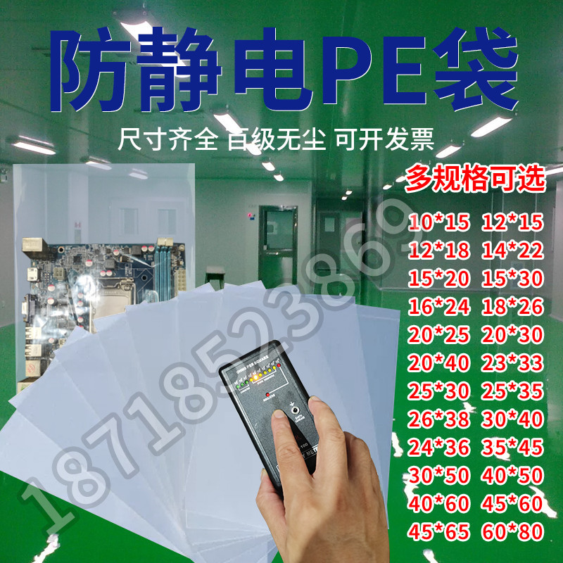 Pe Bag Anti-Static Ic Semiconductor Wafer Box Touch Module Electronic Flat Transparent Packaging Bag Three-Dimensional Bag Vacuum Pe Bag Anti-Static Ic Semiconductor Wafer Box Touch Module Electronic Flat Transparent Packaging Bag Three-Dimensional Bag Vacuum