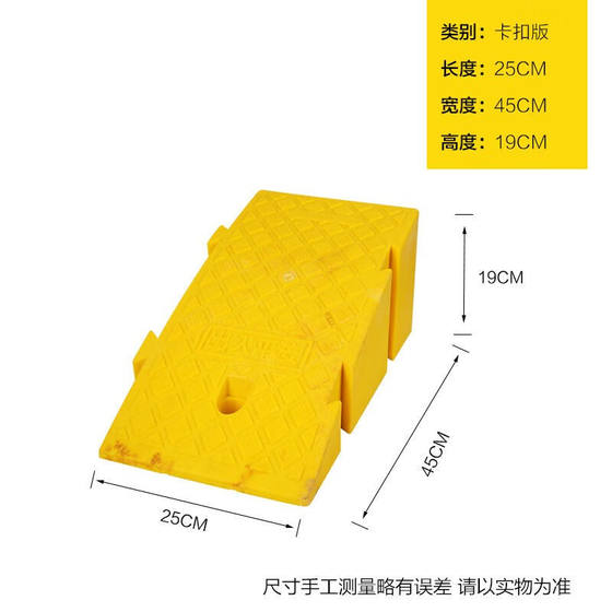 Dinghong 플라스틱 슬로프 매트 오르막 매트 자동차 등산 매트 임계 값 매트 연석 단계 매트 19cm 노란색