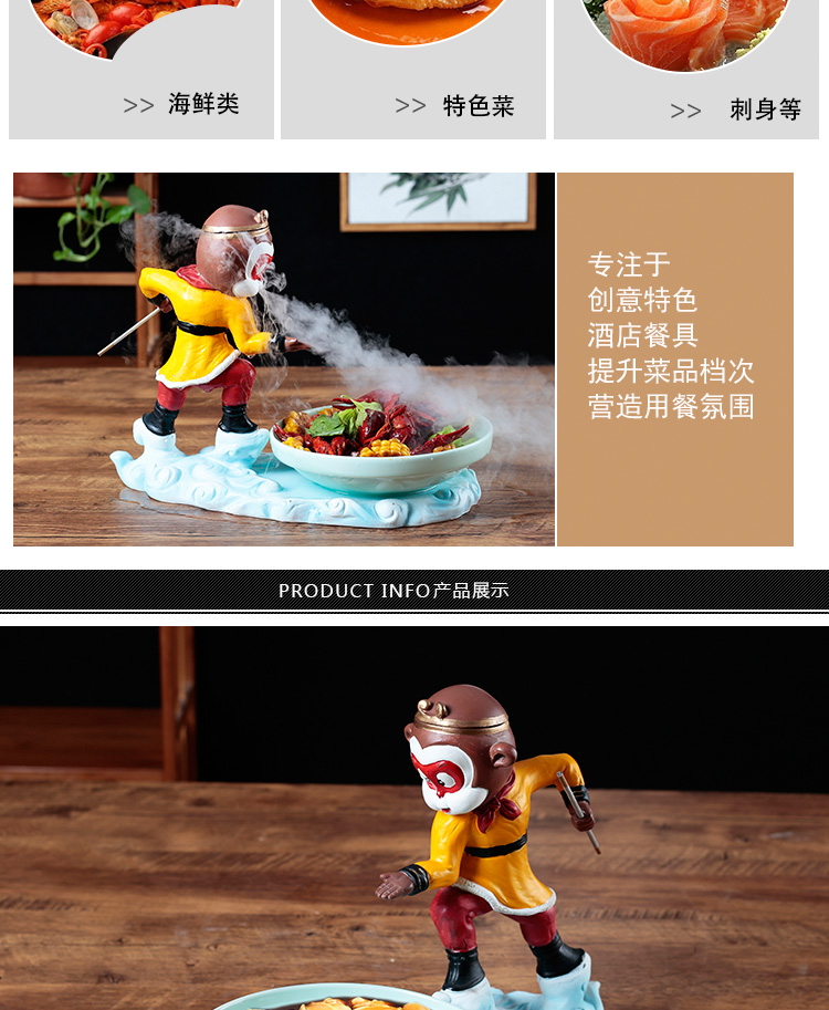 Nhà hàng khách sạn món ăn sáng tạo tâm trạng dao kéo khay đá khô cá tính Tôn Ngộ Không Hành trình về phương Tây - Đồ ăn tối bộ chén đĩa cao cấp