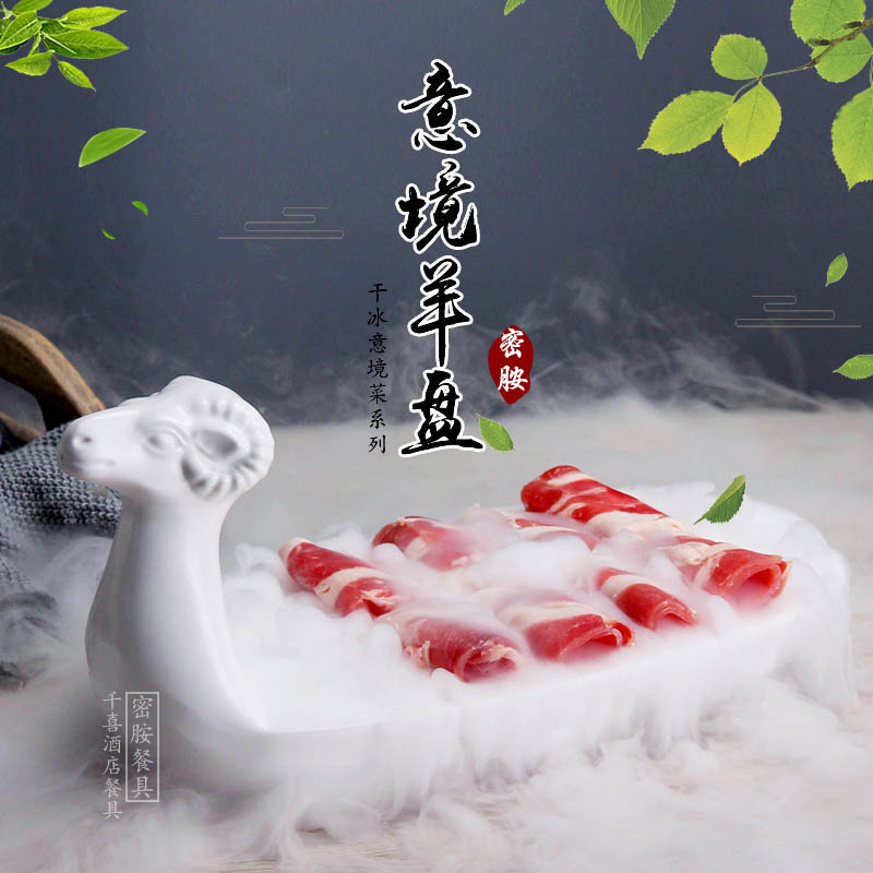 Special hot pot restaurant tableware creative personality melamine imitation porcelain plate fat beef mutton plate special-shaped net red tableware