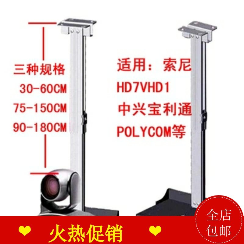 Paulitong Huawei Sony Pictures Conference Camera Hanger Camera Hanger Ceiling Hanger Ceiling