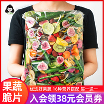 Vegetable Fruit Dried Fruit Slices Okra Shiitake Mushrooms Dry Fruits And Vegetables Crisp Slices Ready-to-use Pregnant Women Children Nutrition Casual Snacks