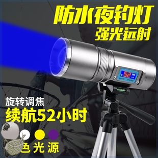 Blue light fishing lights night hook light fishing night fishing light purple light camera difling night light blue light, fishing charging