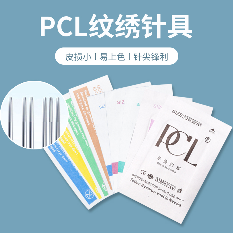 PCL hand round three round five needle row needle fog eyebrow pattern embroidery needle piece semi permanent pink ink eyebrow lip color milk