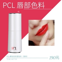 Official PCL lip color material Pure plant semi-permanent pattern embroidery eyebrow lip
