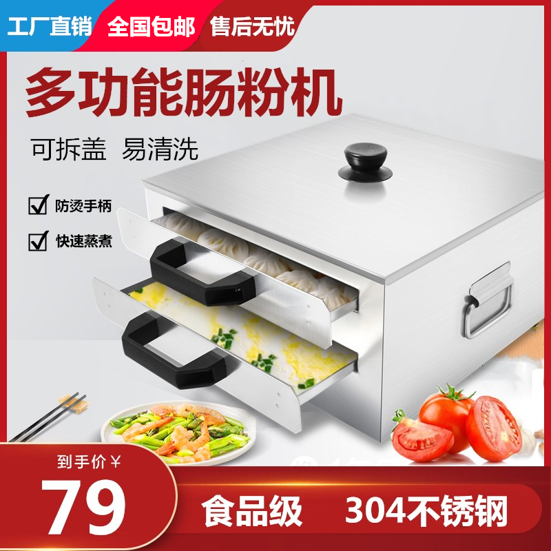 Bowel Powder Machine Small Home Steam Oven Mini Guangdong Laileum Powder Brace Drawer Steaming Tray Cool Leather Machine 304 Stainless Steel