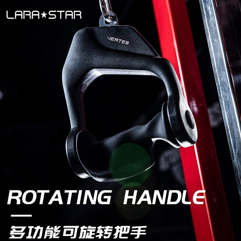 Laura Star High Pull-Down Handle V-Shaped Grip Large Flying Bird Rope Gantry Strength Training Special Handle