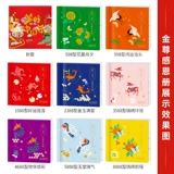 Подарочный ваучер COFCO Подарочная книга 8888 Тип 20 Выбор 1 Группа покупка индивидуальная самостоятельная подарочная карта бумаги подарочная карта