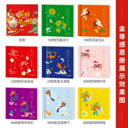 Подарочный ваучер COFCO Подарочная книга 8888 Тип 20 Выбор 1 Группа покупка индивидуальная самостоятельная подарочная карта бумаги подарочная карта
