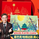 Середина осени лунный купон тип 688 Руководитель карты Цвет Cloud Chase Moon Starbucks Meixin Forbidden City Mooncake Подарочная карта