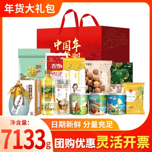 Zhongliangfu xiaoman подарочный пакет с большим зерновым маслом комбинация риса.