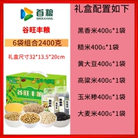 Guwang Feng Grain 2400G