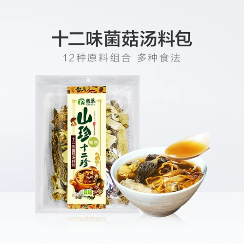 Первый зерно -гриб подарок подарочный пакет двенадцать суп Zhenmi Pac