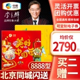 Подарочный ваучер COFCO Подарочная книга 8888 Тип 20 Выбор 1 Группа покупка индивидуальная самостоятельная подарочная карта бумаги подарочная карта