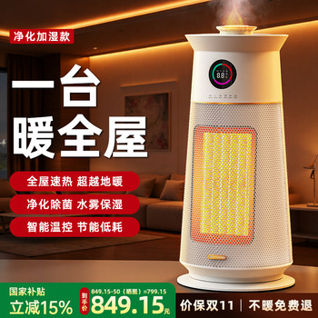 American Airplus Humidifying Heater, Household Heater, Electric Heater, Energy-Saving, Whole-House Large-Area Heater, Bathroom