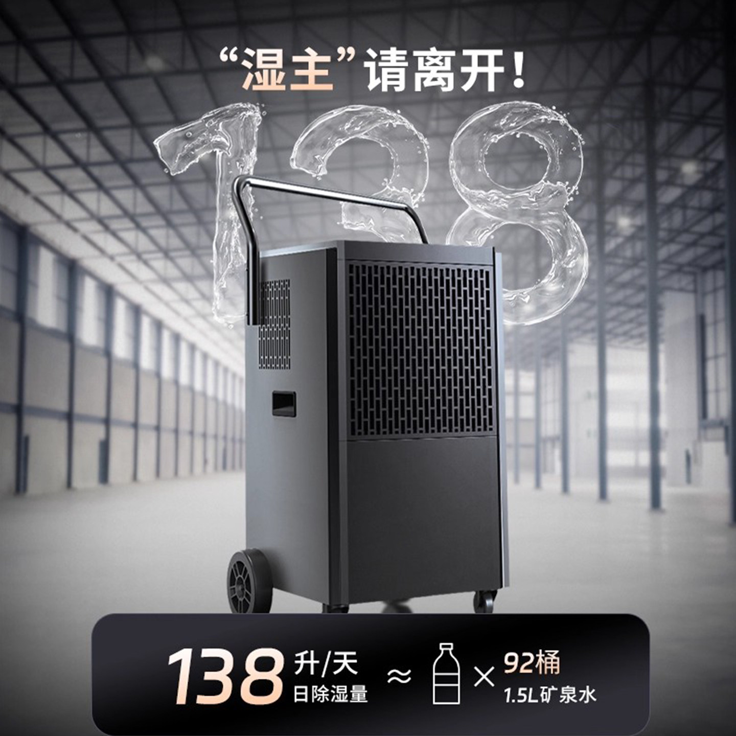 Airplus Industrial-Grade Dehumidifier High-Power Basement Factory Warehouse Dehumidifier Commercial Dehumidifier