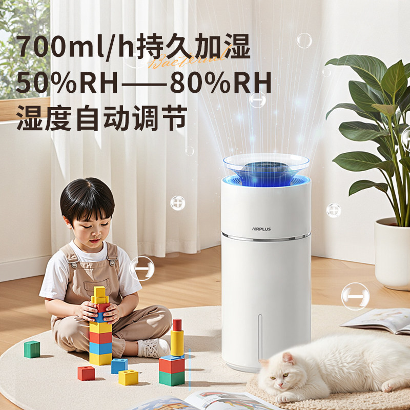 Airplus Fog-Free Humidifier for Home Bedroom, Silent Air Conditioning Room Air Indoor Humidification, Sterilization, Soft Sound, Suitable for Mothers and Babies