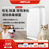 Airplus Air Purifier Negative Ion Pet Hair Removal, Sterilization, Formaldehyde Removal, Virus Elimination, Sterilization, Pm2.5