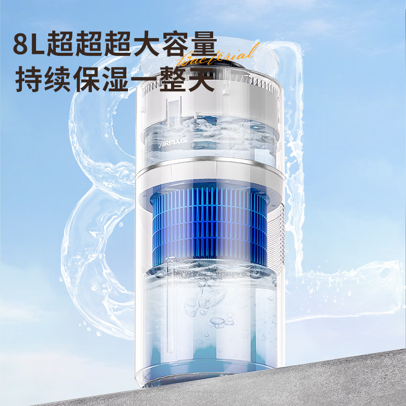 Airplus Fog-Free Humidifier for Home Bedroom, Silent Air Conditioning Room Air Indoor Humidification, Sterilization, Soft Sound, Suitable for Mothers and Babies