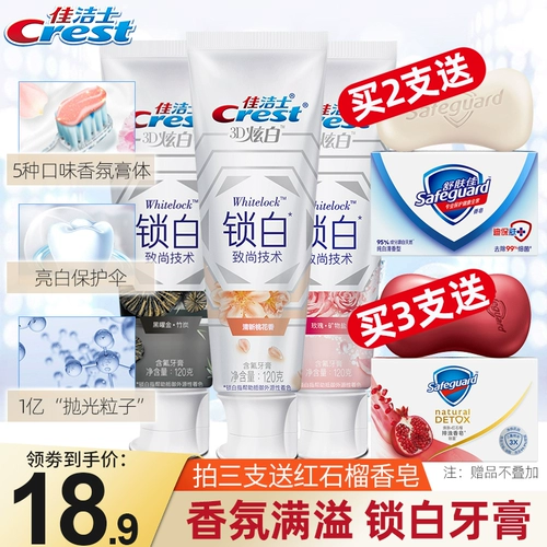 Мужская двухцветная мятная свежая зубная паста, 3D