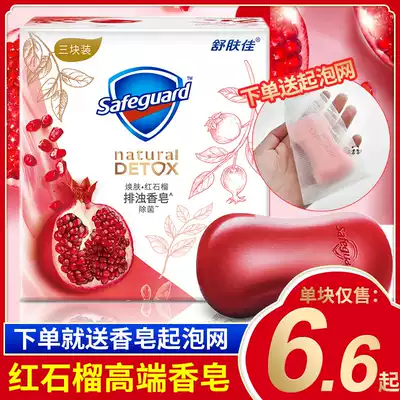 Shu Wanjia turbid incense powder for men and women's families wash their hands and bathe 108g*3 pomegranate bamboo charcoal facial cleanser incense