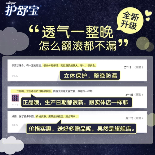 Гигиеническая прокладка, сверхдлинные салфетки, 400mm, 3 штук, ночное использование