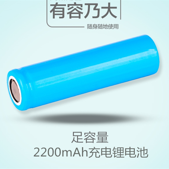 The original A 18650 lithium battery can be charged battery 1200 mA - 2200mAh 18650 charger
