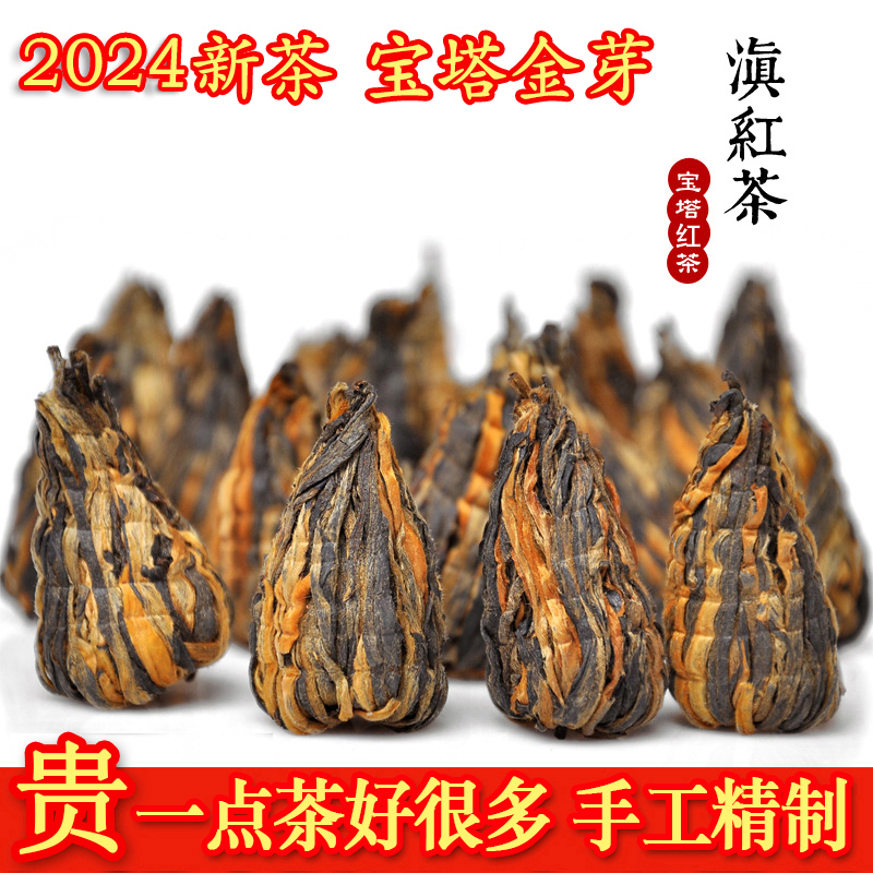 2024新春茶云南凤庆滇红茶特级手工金丝宝塔金芽蜜香工夫茶叶500g Изображение 1