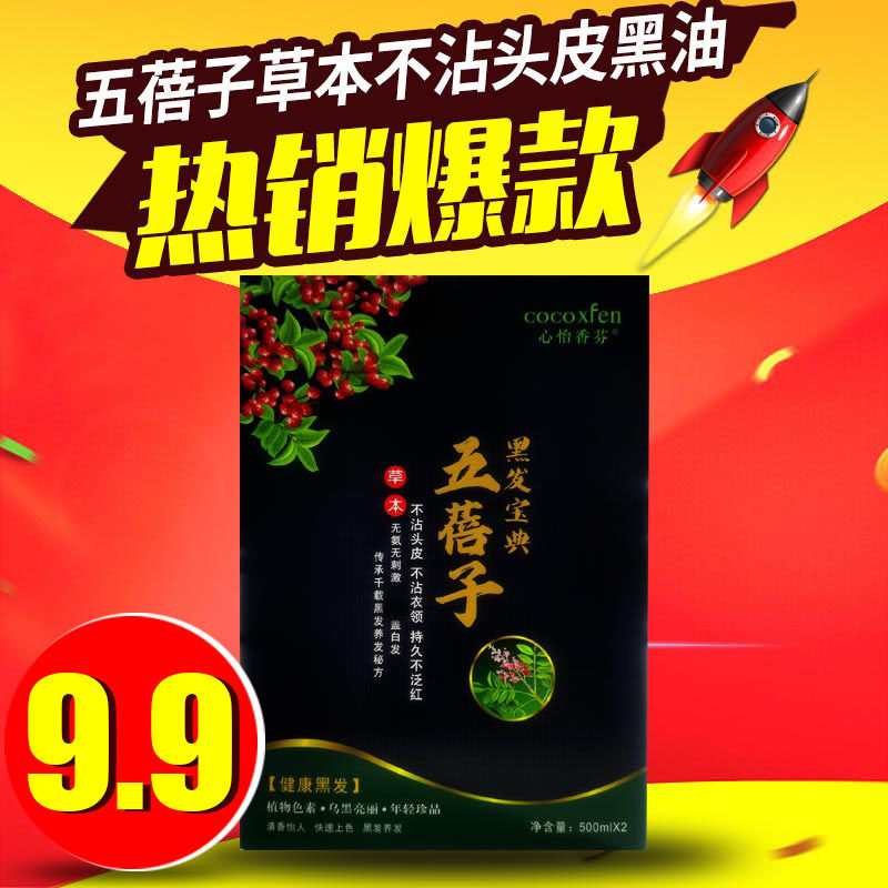 Black oil hairdressing shop special non-stick scalp cover hair white dye cream hydrogen peroxide milk hair dye hair salon professional hair products