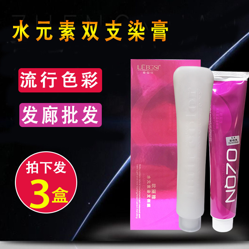 Dye Cream Hair Salon Special Hairdressera Shop Pop Color Net Red Blue Black Lid White Hair Dye Double hair Beauty Hair Accessories