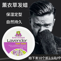 Hairdressshop Special Hair Wax Clear Aroma Lasting Styling Natural Fluffy Styling Hair Salon Hair Salon Hair Salon Hair Salon